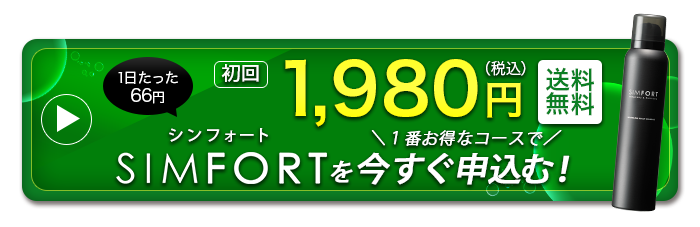 SIMFORT